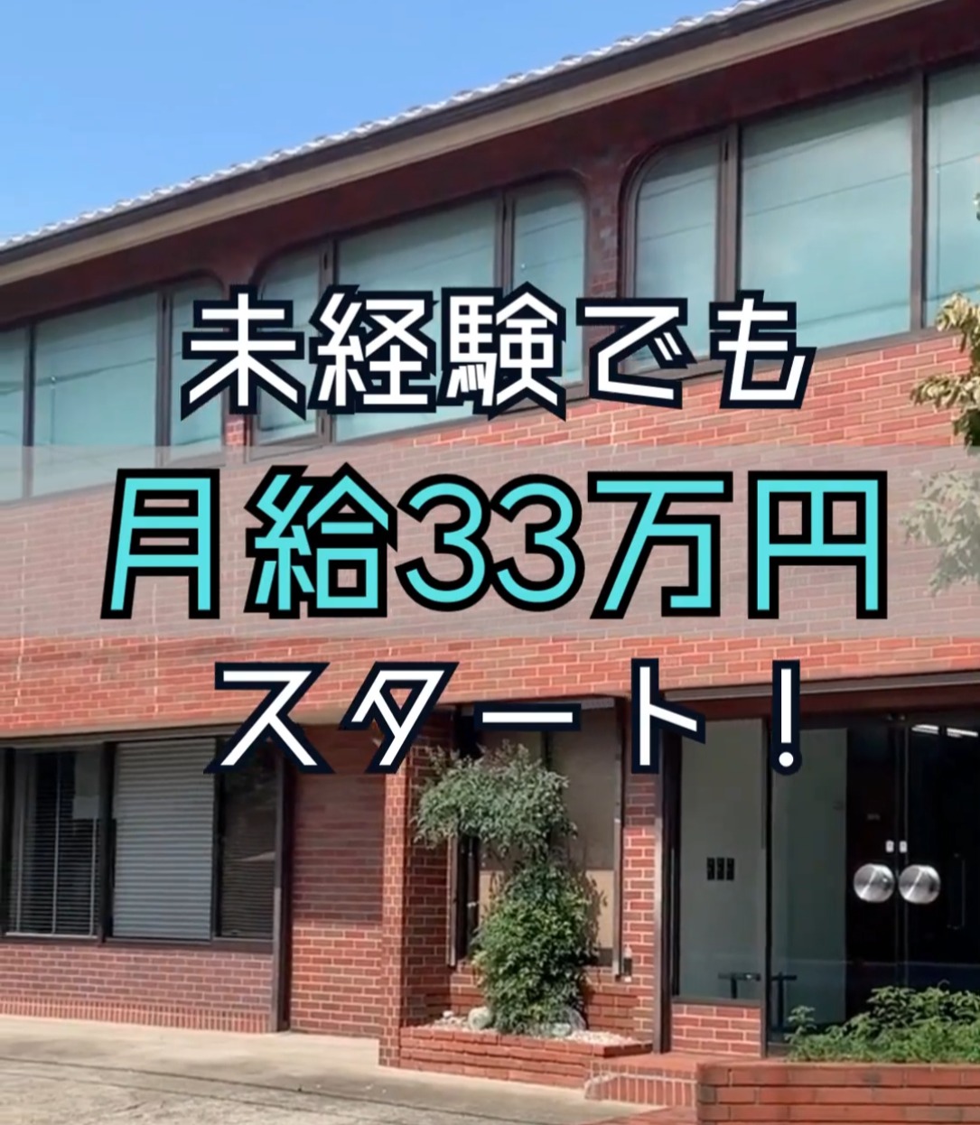有限会社綜合建装 動画 その他オフィスワーク・事務