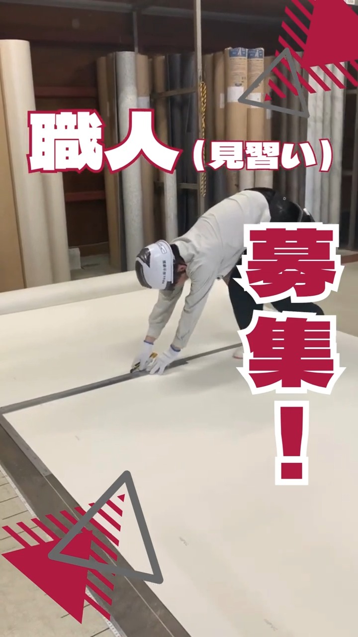 有限会社綜合建装 動画 その他軽作業・製造・物流