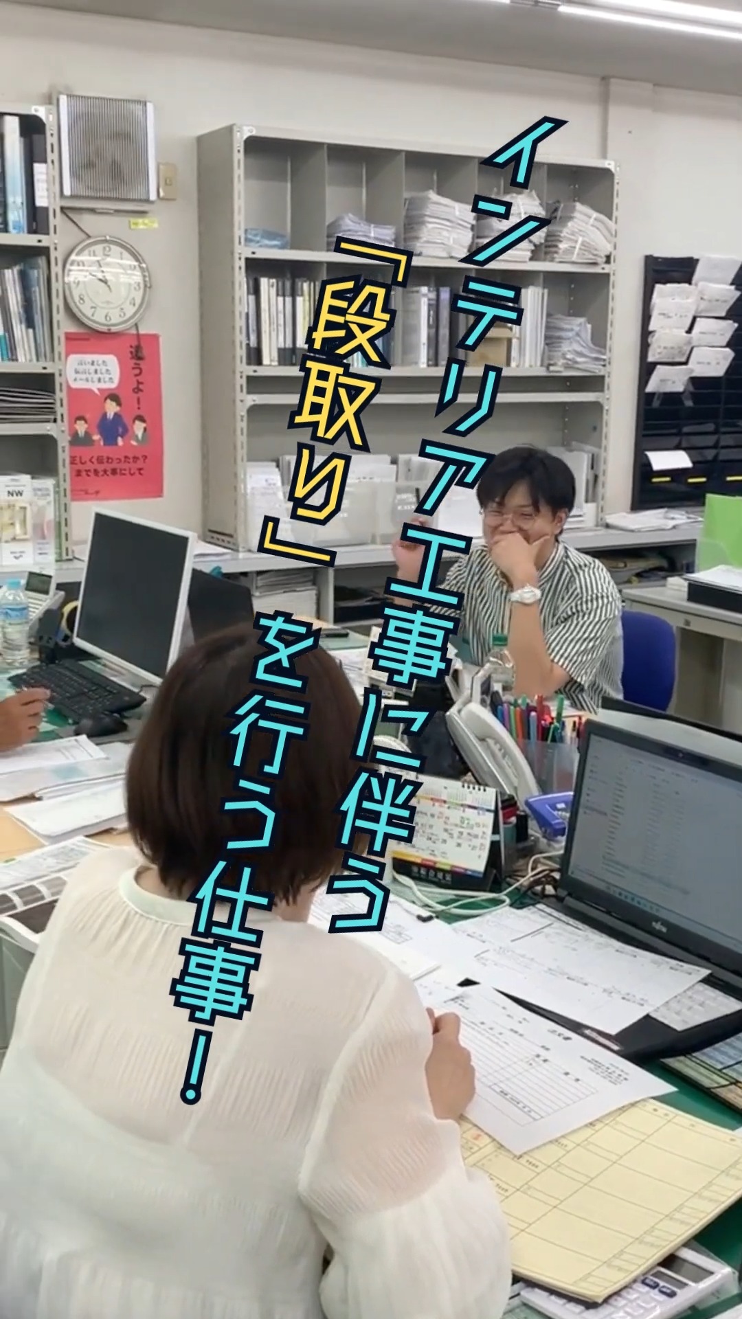 有限会社綜合建装 動画 その他オフィスワーク・事務