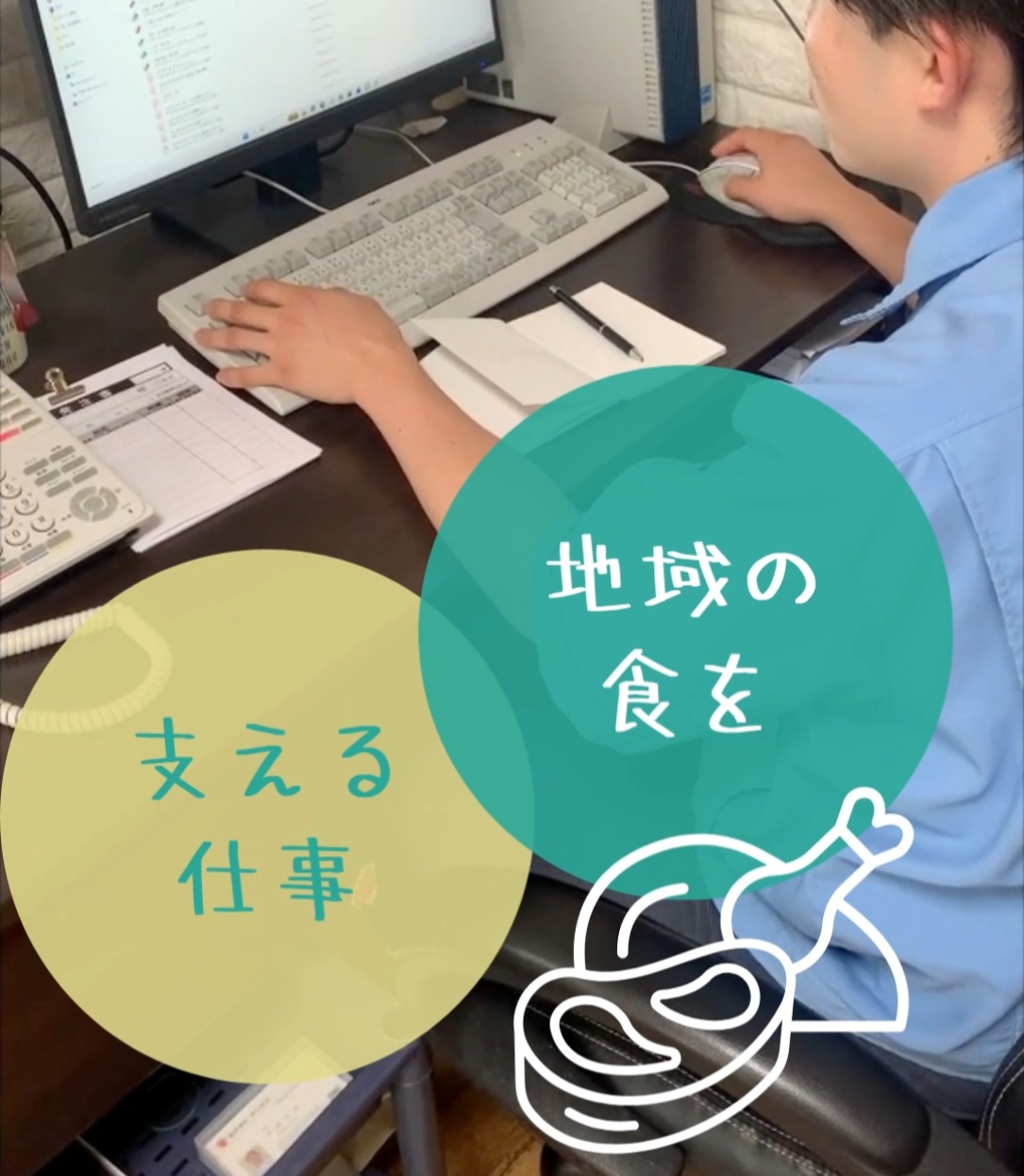 株式会社田口本店 動画 一般事務