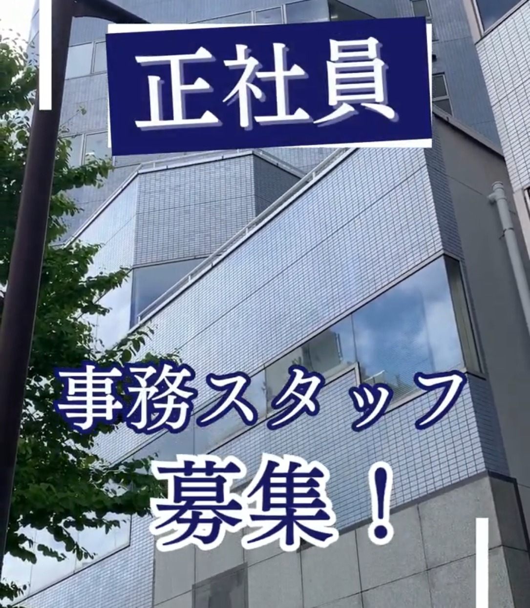 大東ハウス株式会社 動画 一般事務