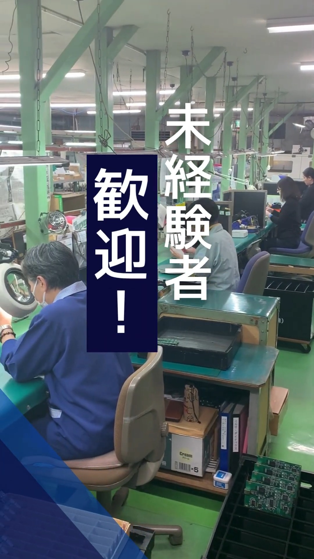 アイ電子工業株式会社 動画 ピッキング