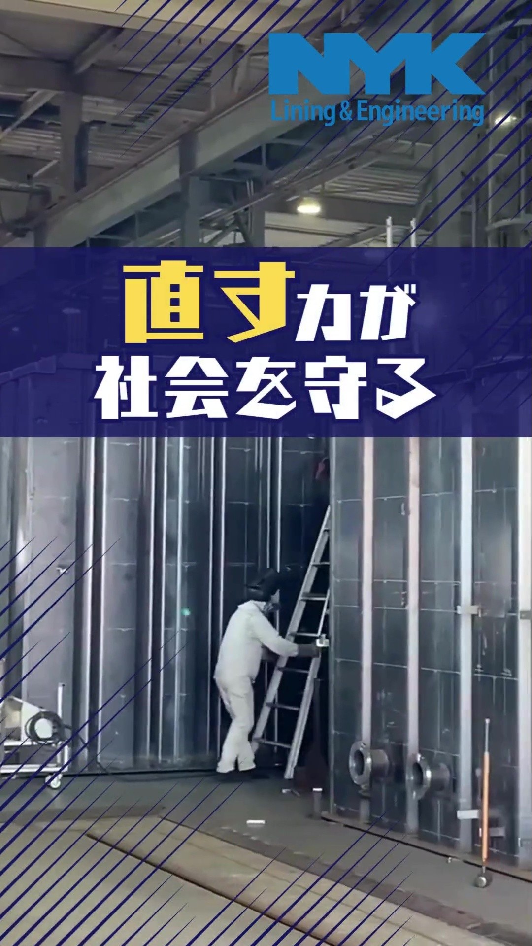 株式会社エヌ・ワイ・ケイ　埼玉工場 動画 板金