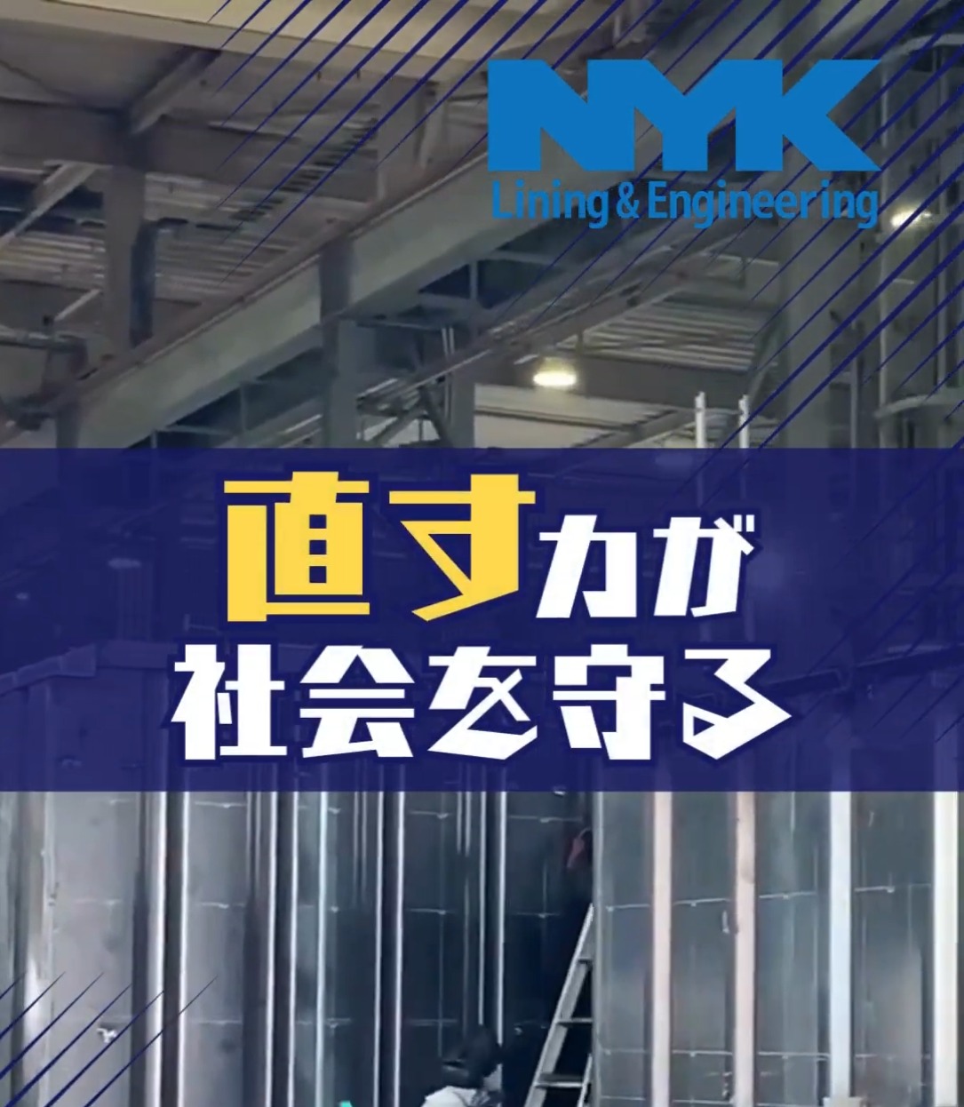 株式会社エヌ・ワイ・ケイ　埼玉工場 動画 板金