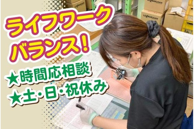 ★有給取得率ほぼ100%！子育て世代の方も安心して働けます。