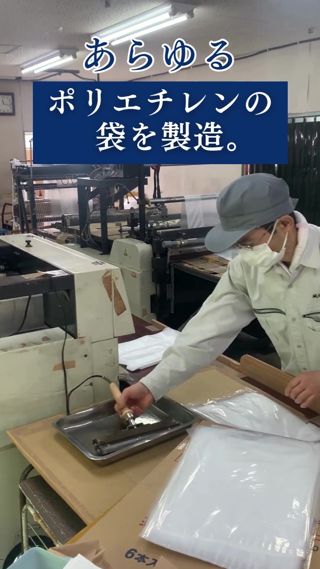 城北化学工業株式会社 動画 経理