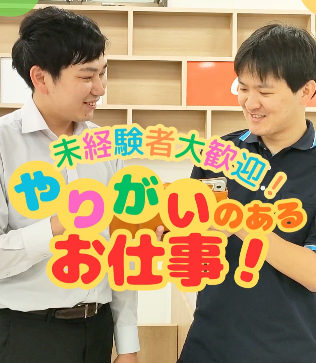 株式会社トラベル・ステーション 動画 携帯販売
