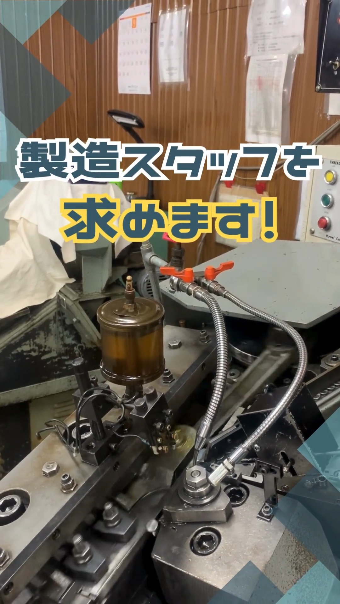 株式会社田辺精工 動画 製造