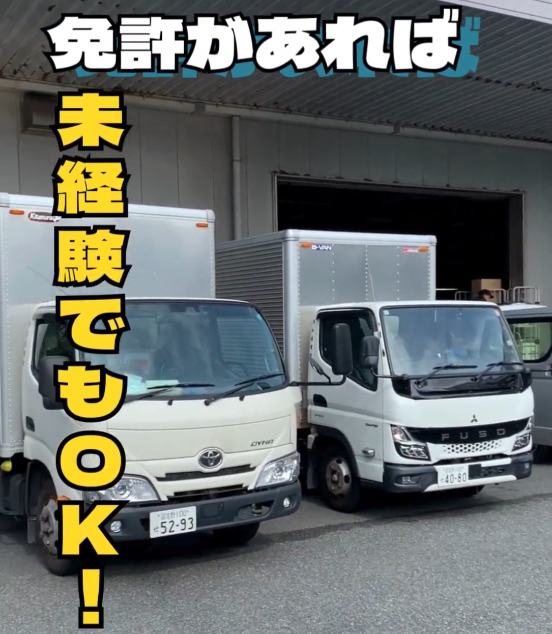 秀和産業株式会社 動画 ルートセールス