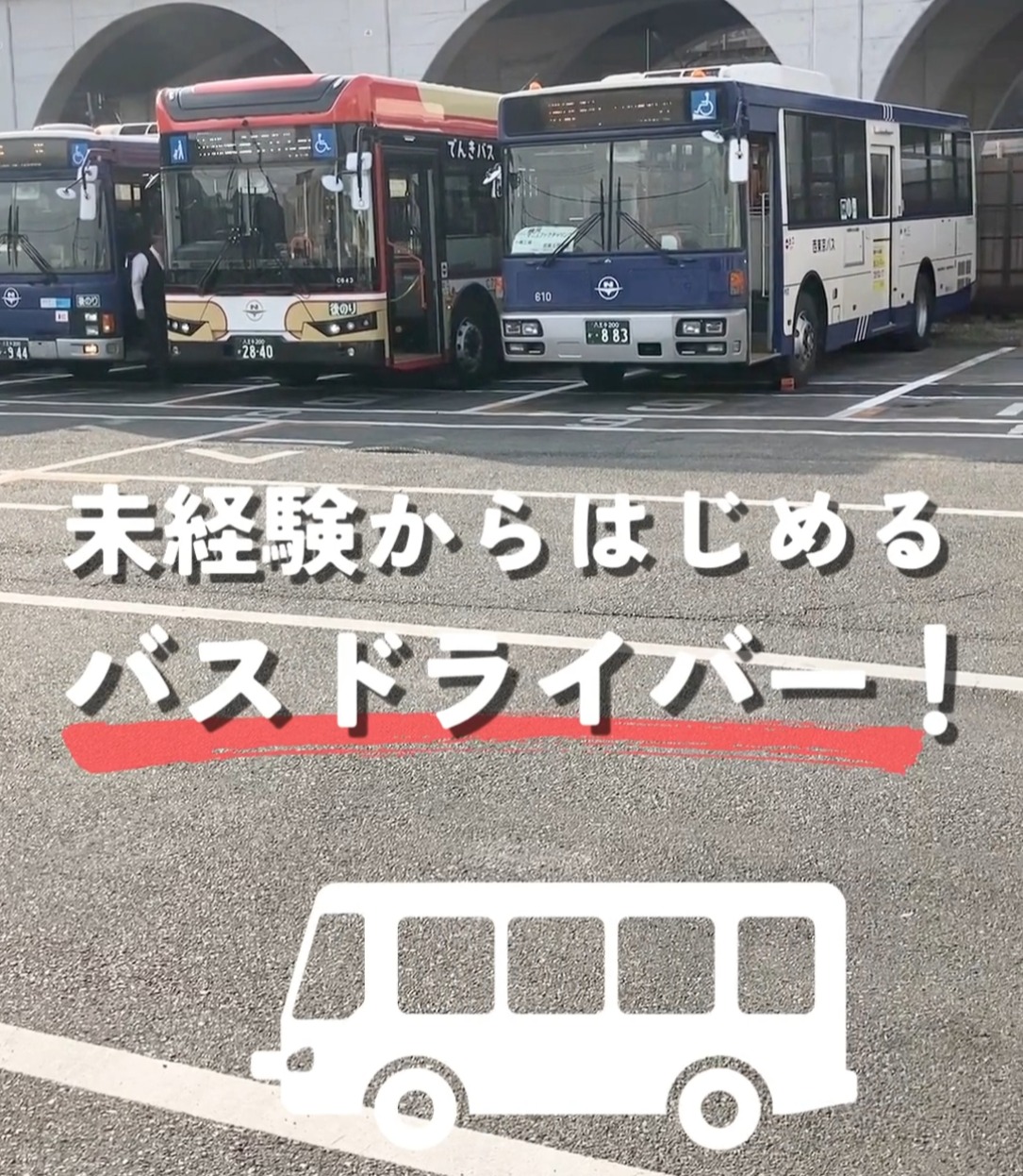 西東京バス株式会社 動画 路線バス