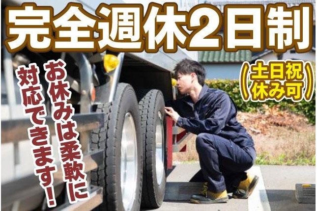 あなたの未来を切り拓く!安心と成長の研修制度あり。
