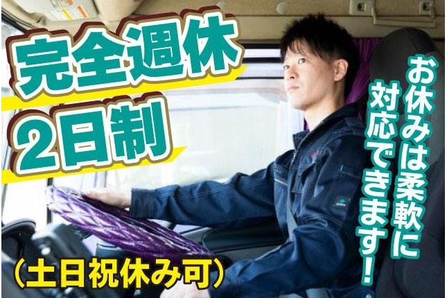 2tトラックから大型を目指す!