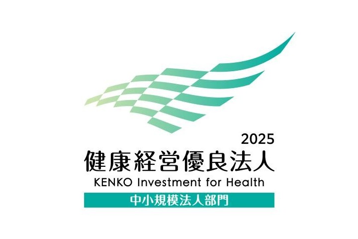 健康宣言!【健康経営優良法人】に認定されました。
