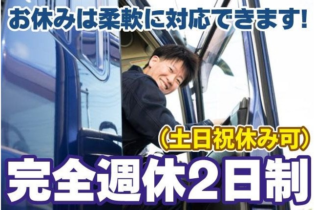 週休2日制&月給制だから、オンオフのメリハリを大切にして働けるんです。