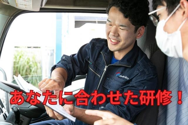 あなたの未来を切り拓く!安心と成長の研修制度あり。