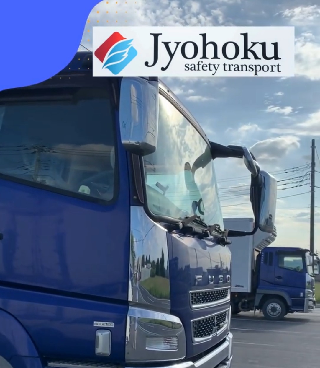 株式会社城北流通 動画 配送・配達ドライバー