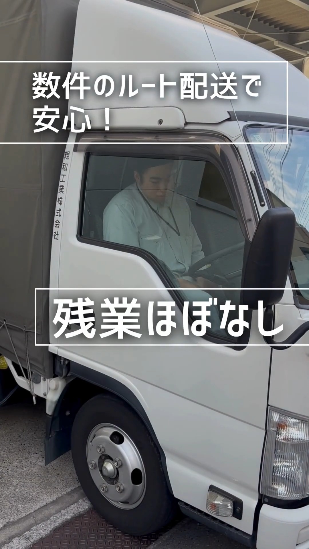 親和工業株式会社 動画 入出庫・商品管理