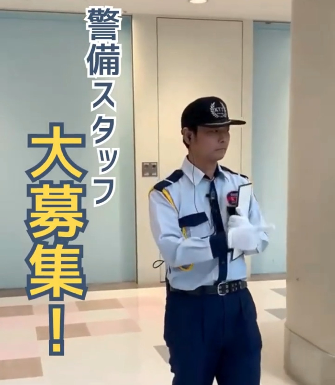 株式会社ケイ・ティ・ティ 動画 施設警備