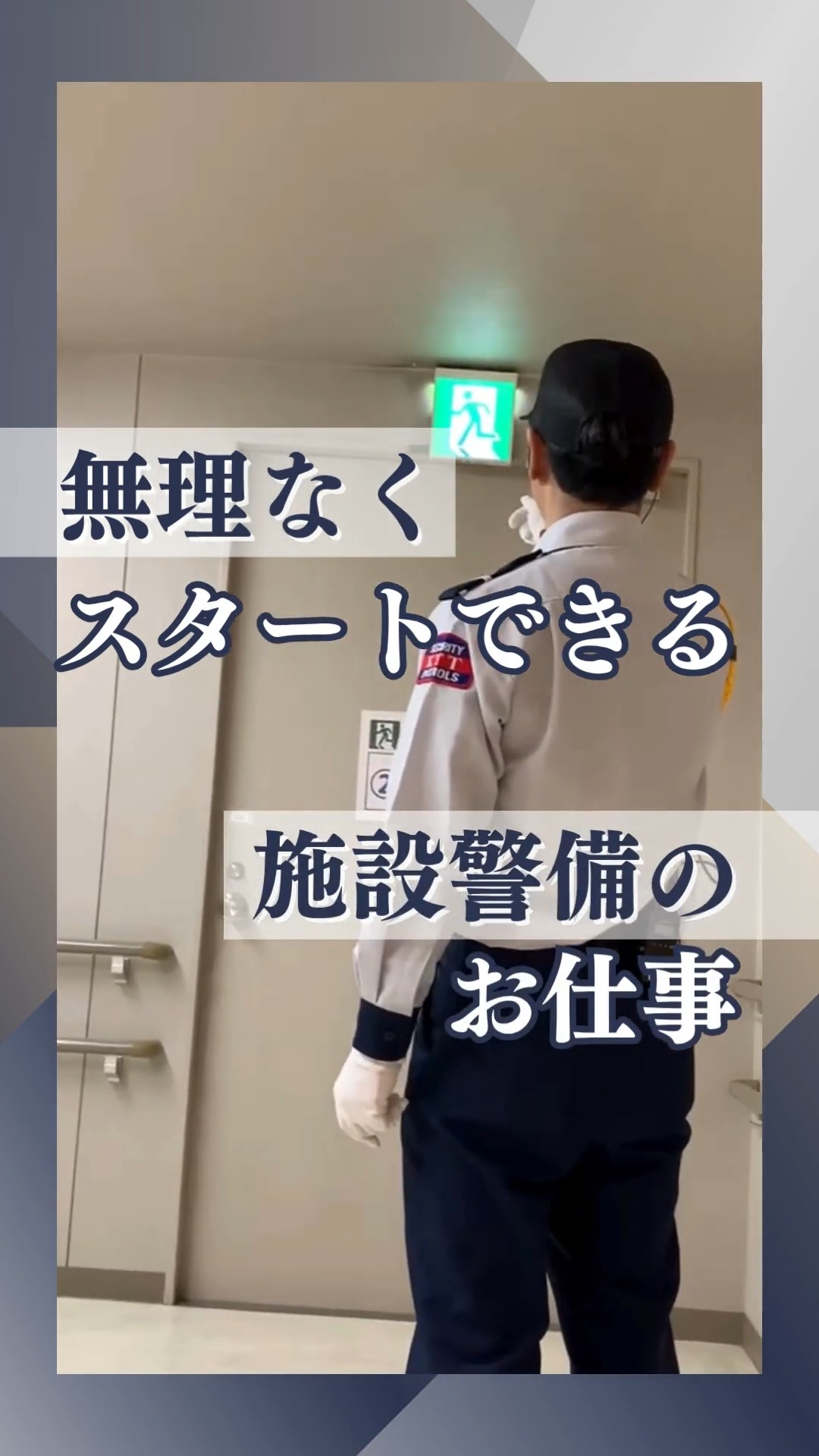 株式会社ケイ・ティ・ティ 動画 施設警備
