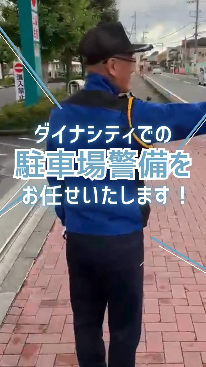 株式会社ケイ・ティ・ティ 動画 交通誘導警備