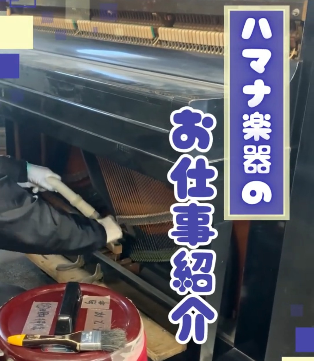 株式会社浜名 動画 梱包