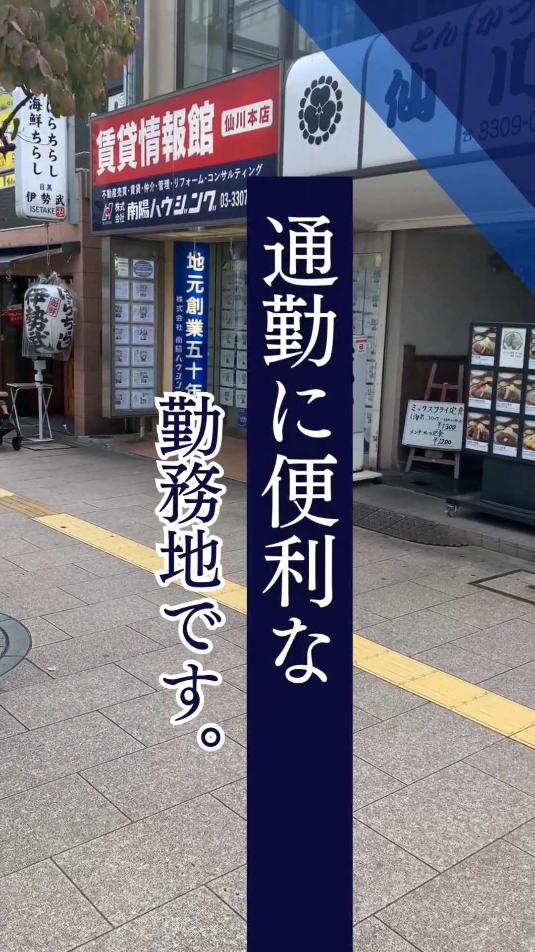 株式会社　南陽ハウジング 動画 内勤営業/カウンターセールス