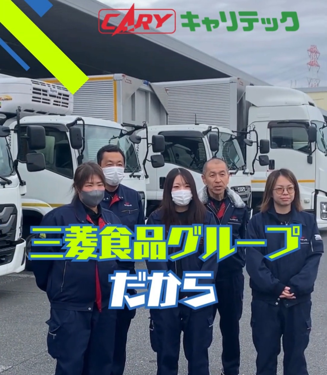 キャリテック株式会社 動画 配送・配達ドライバー