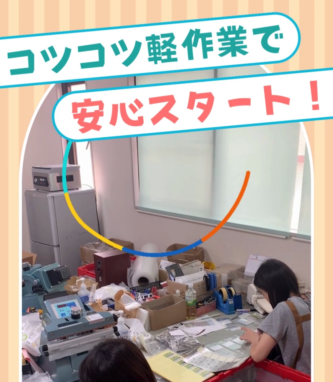株式会社富士パーツ商会 動画 仕分け