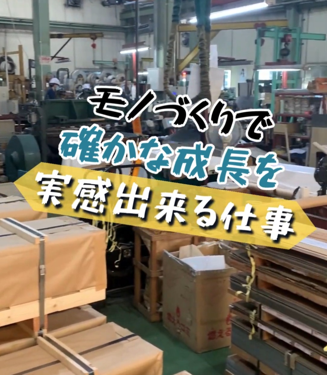 八潮精機株式会社 動画 製造