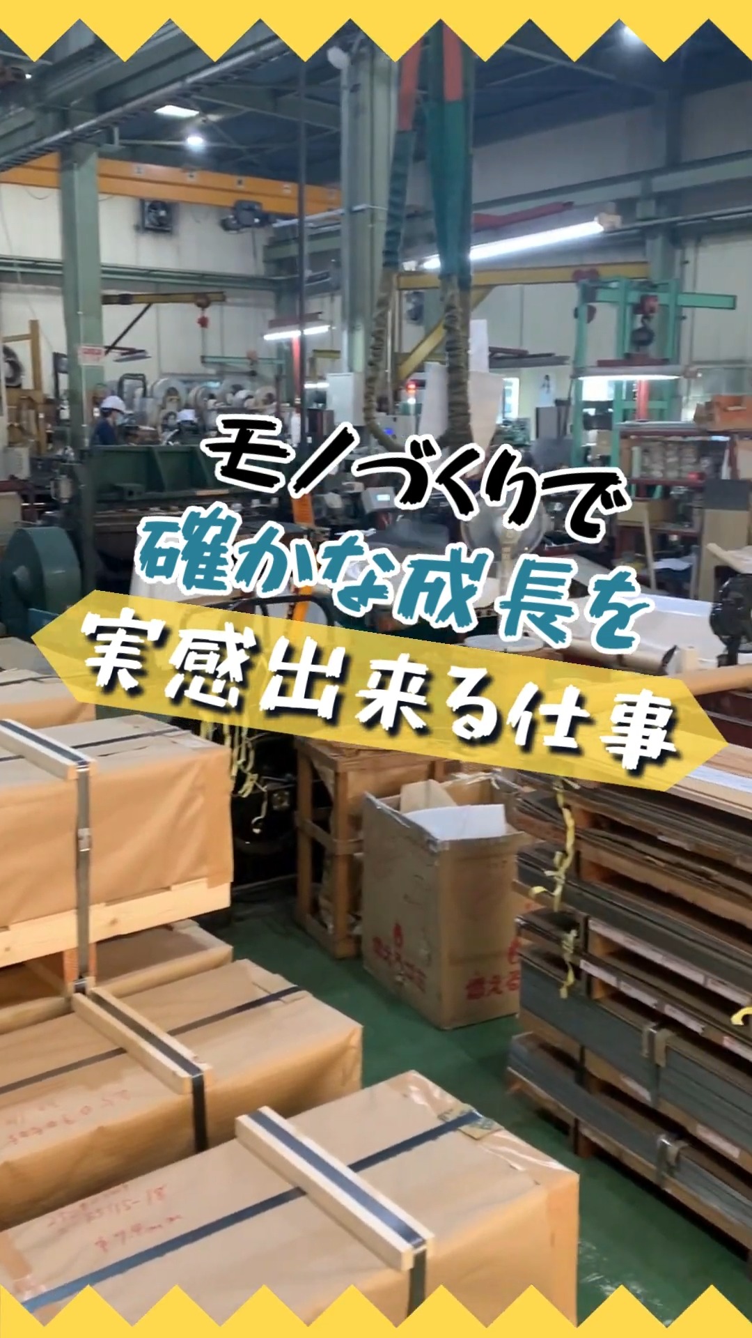 八潮精機株式会社 動画 製造