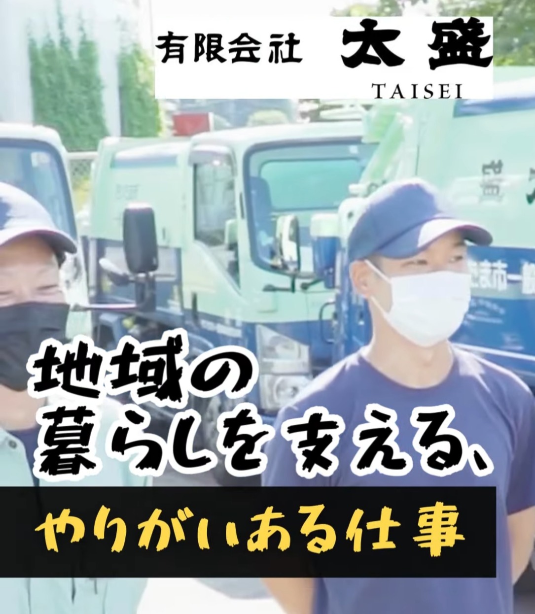 有限会社太盛 動画 仕分け