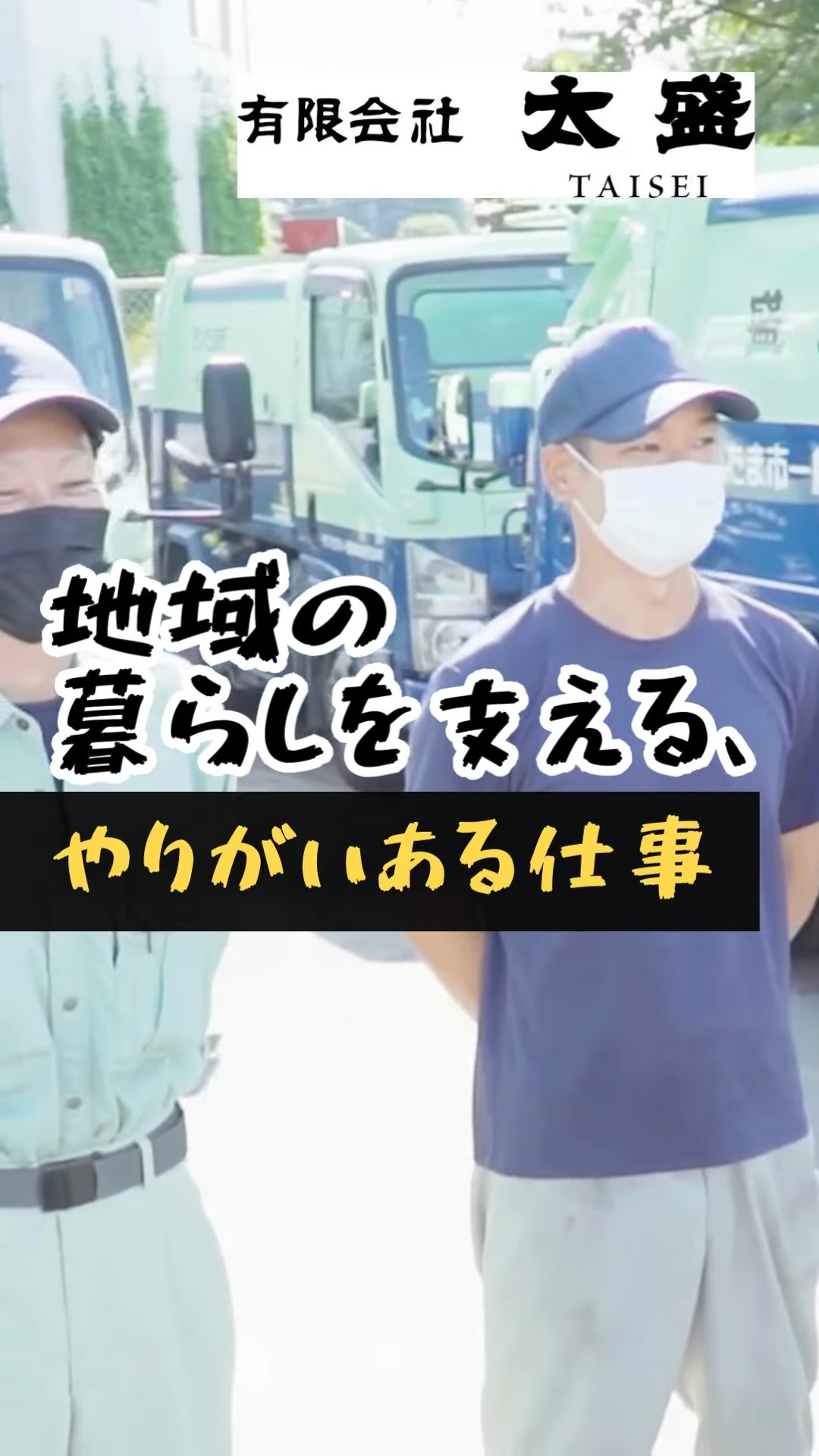 有限会社太盛 動画 仕分け