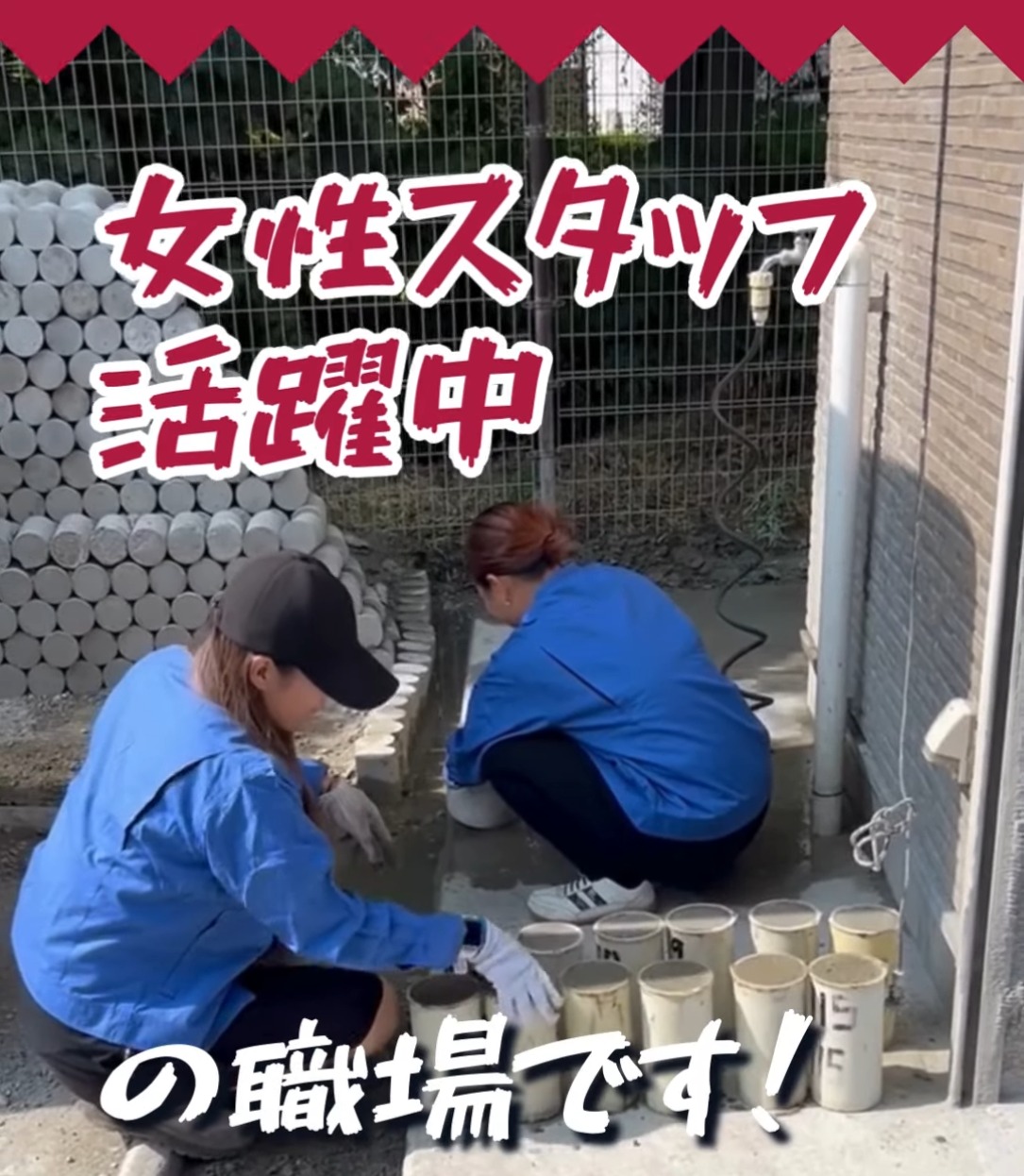 有限会社ジャパンシステム 動画 その他建築・設備・アクティブワーク