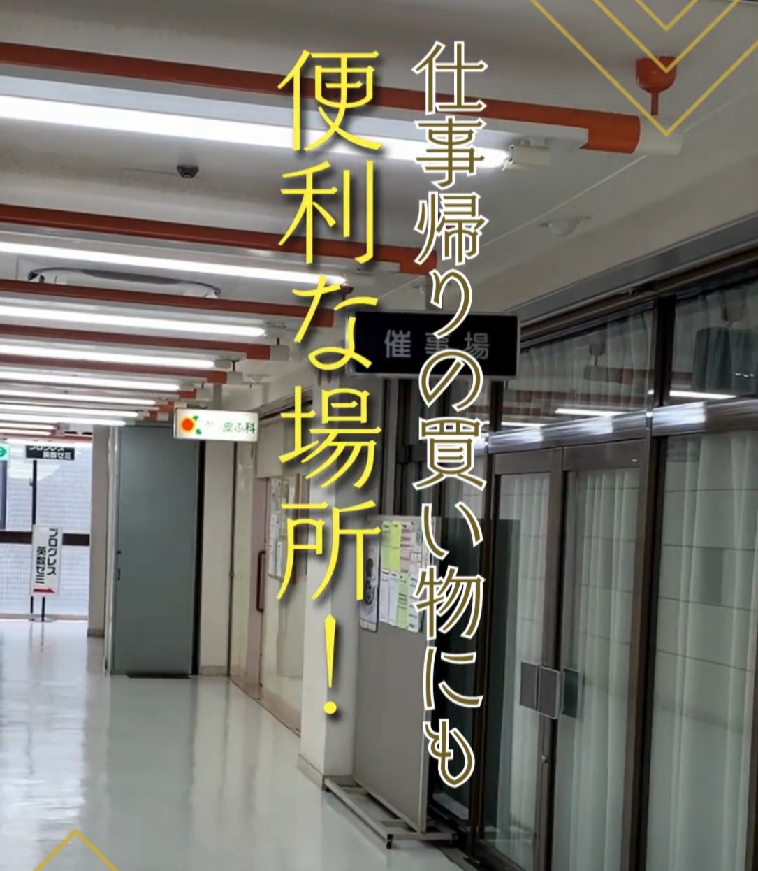 ひまわり皮ふ科 動画 医療事務・受付