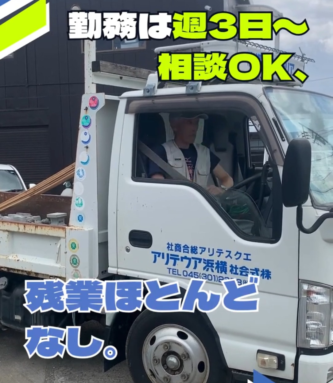 株式会社横浜アウテリア 動画 建築