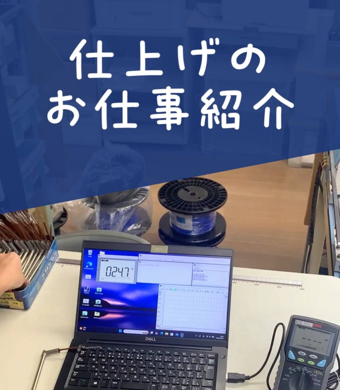 ナショナル電熱株式会社 動画 梱包