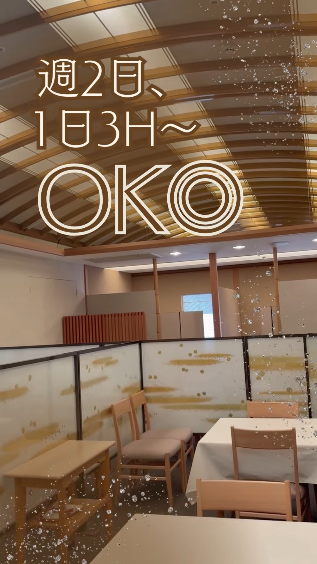 株式会社東京吉兆　正月屋吉兆 動画 専門料理店