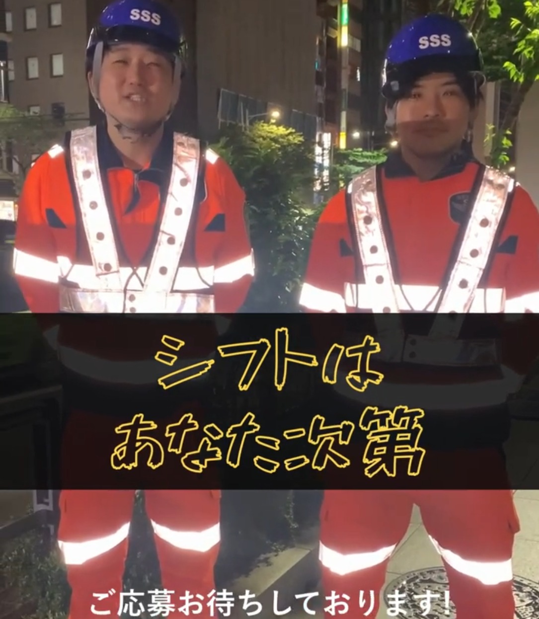 サンエス警備保障株式会社　水戸支社 動画 交通誘導警備