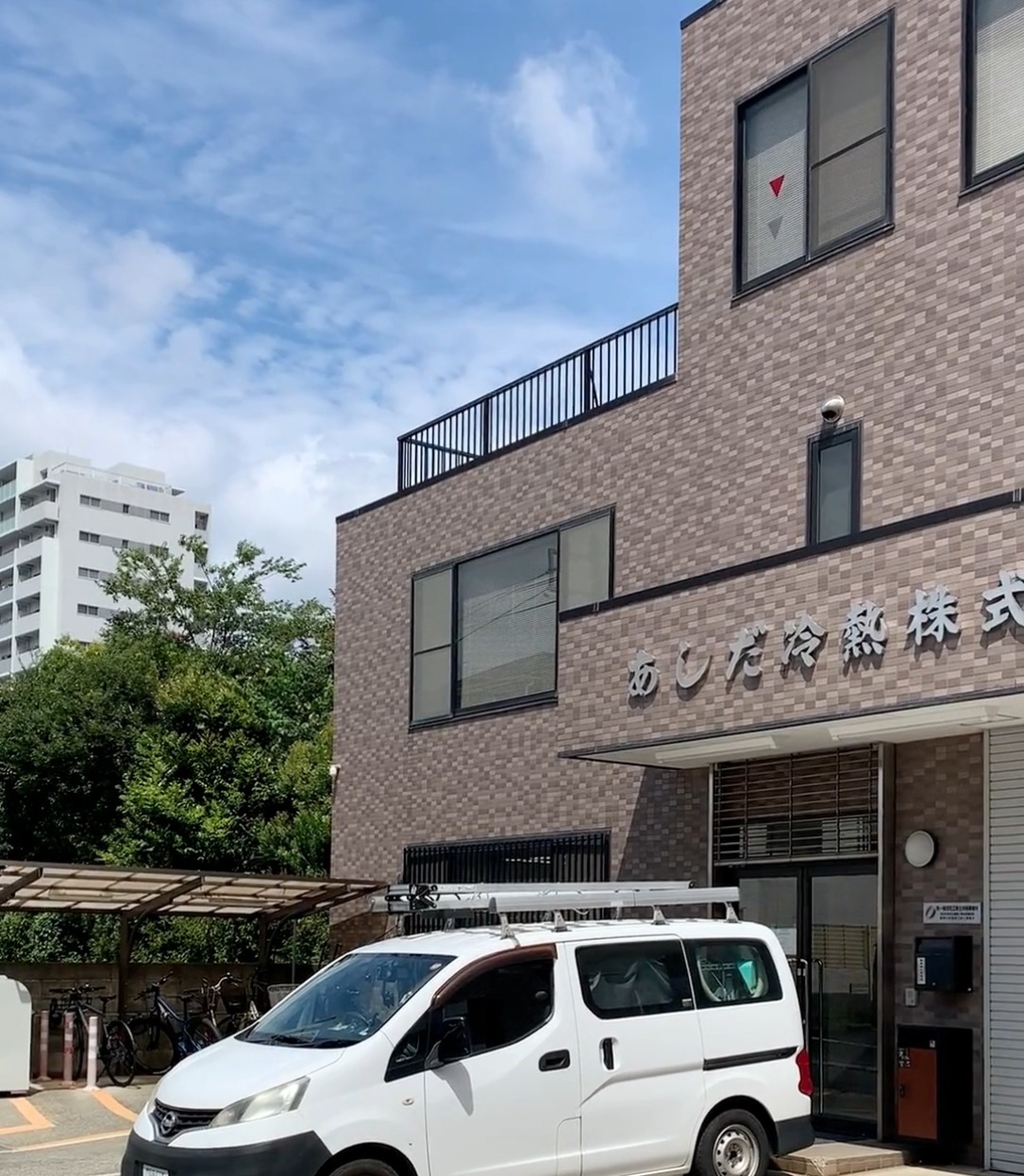 あしだ冷熱株式会社 動画 営業事務