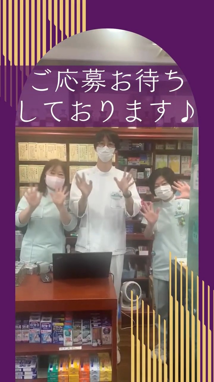 越前堀薬局 動画 医療事務・受付