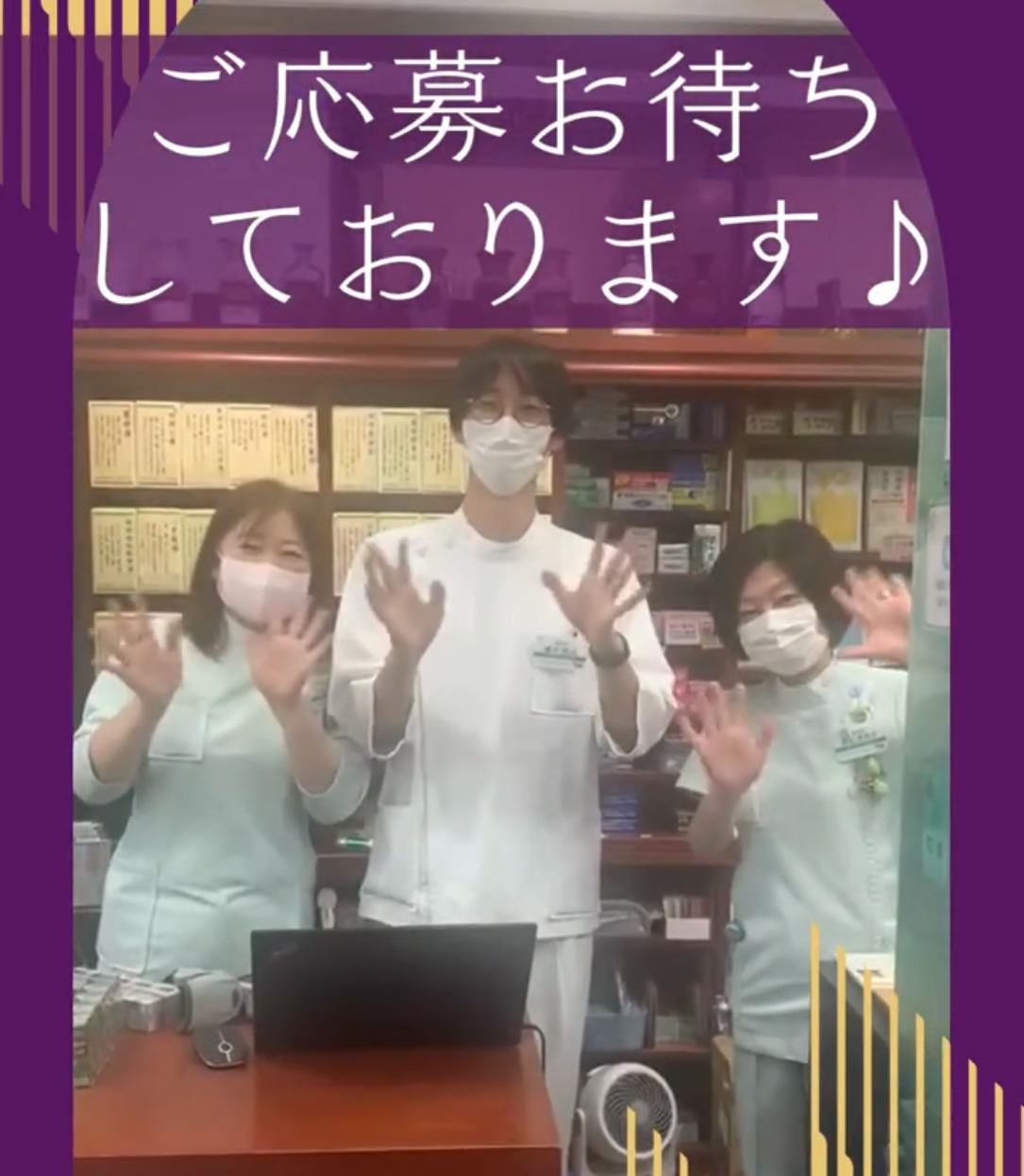越前堀薬局 動画 医療事務・受付
