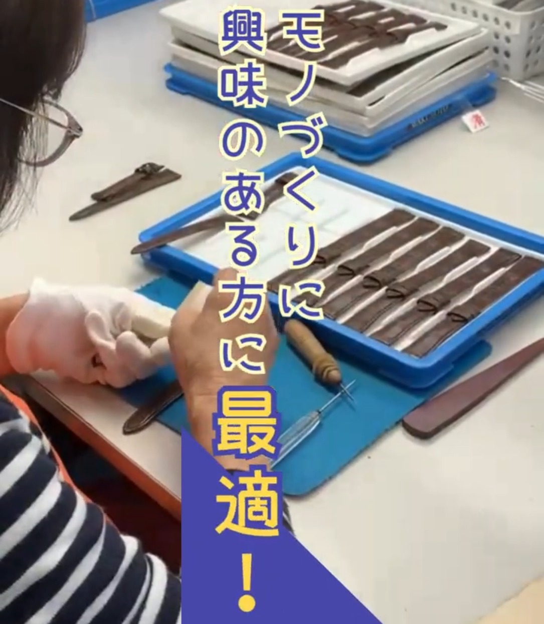 株式会社和久元 動画 検品・検査