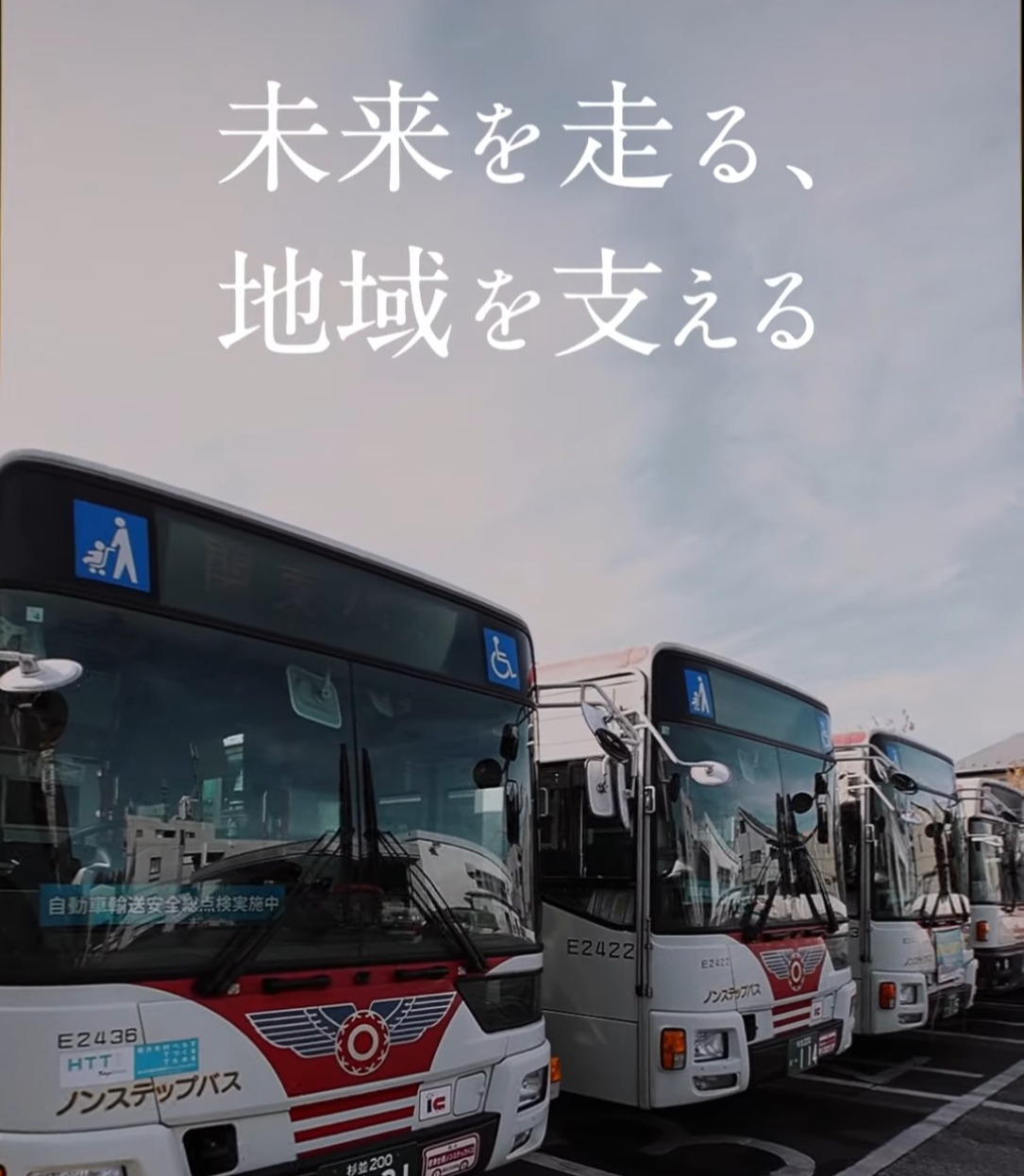 関東バス株式会社 動画 路線バス