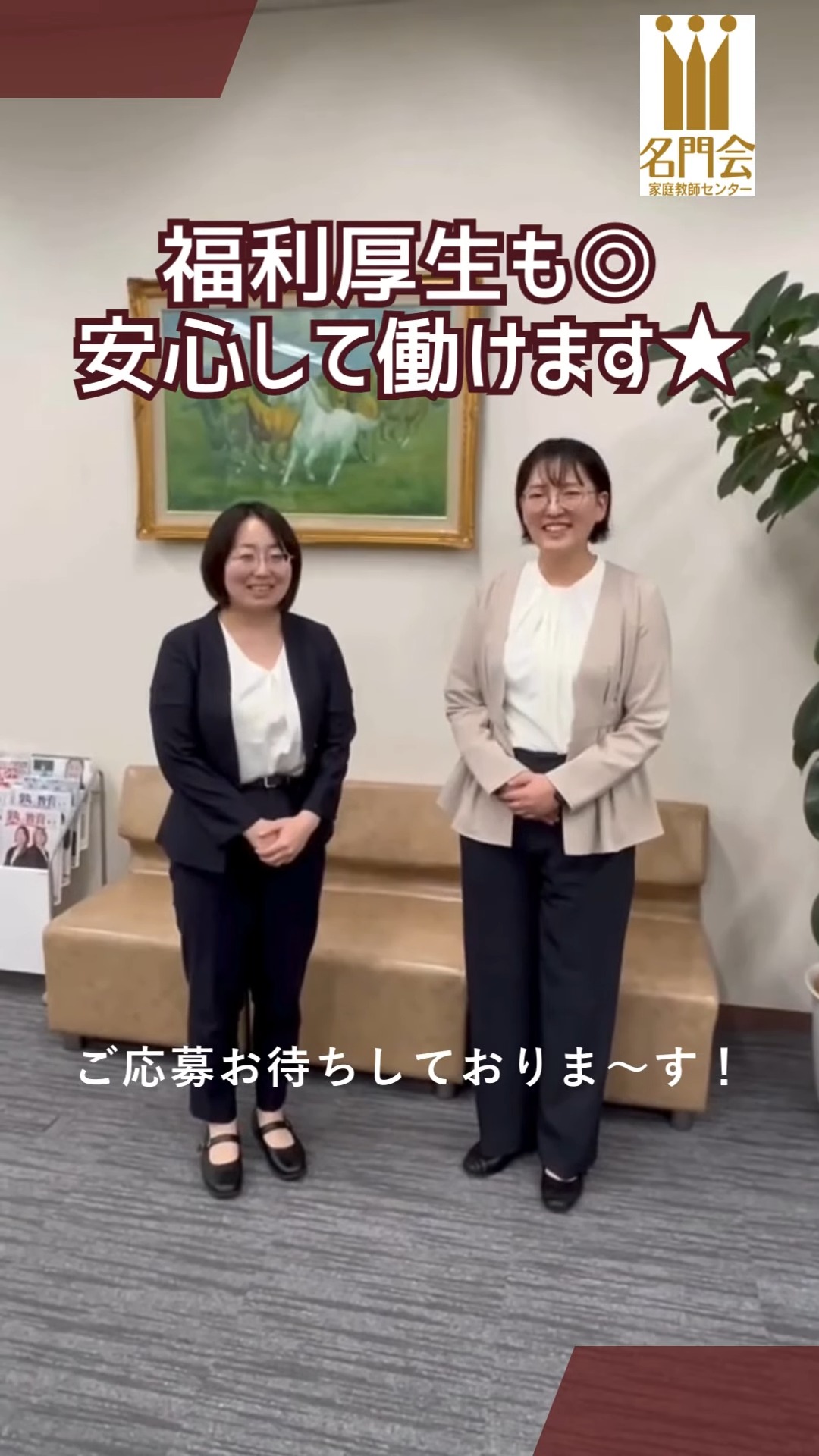 株式会社名門会 動画 その他教育・保育