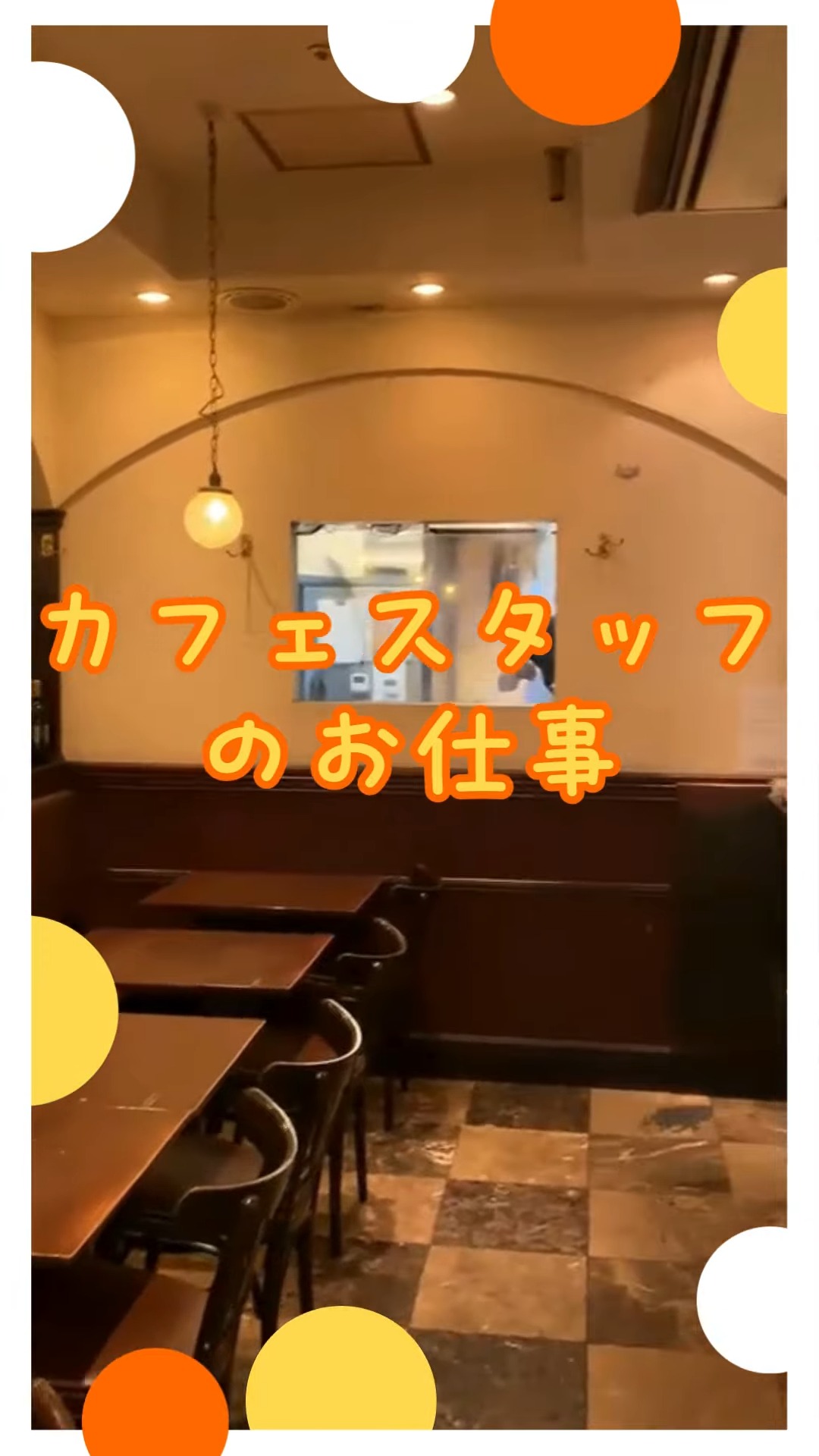 バール・デルソーレ 動画 カフェ