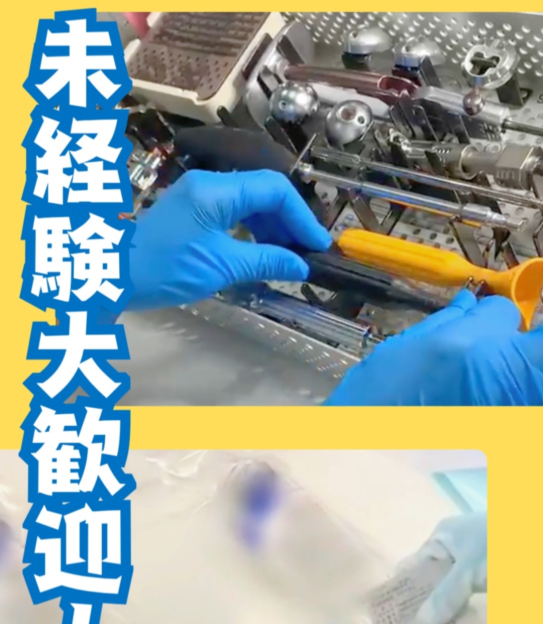株式会社ヤスダワークス 動画 ピッキング