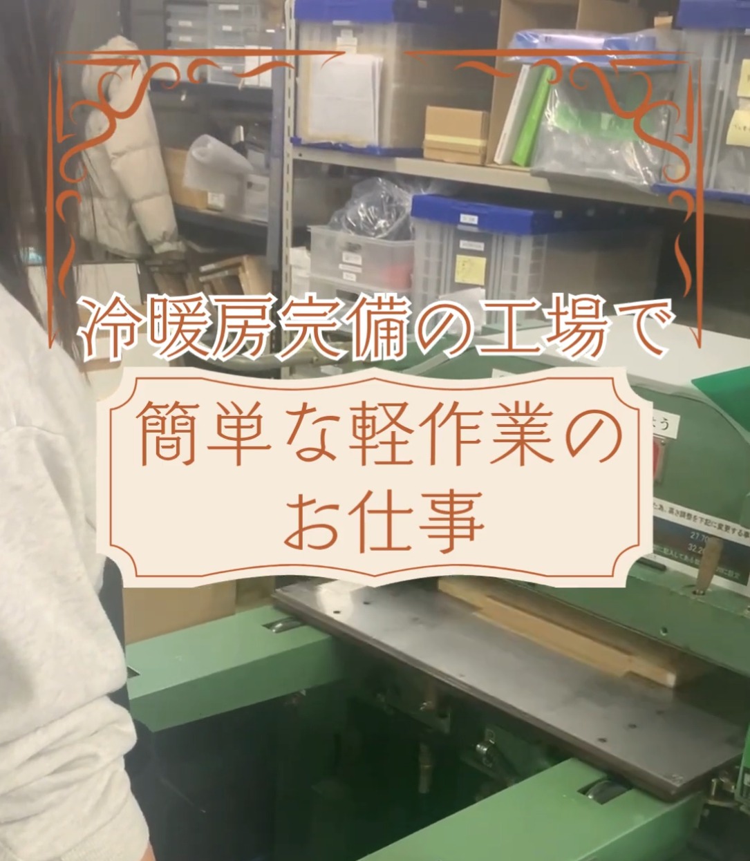 國新産業株式会社 動画 梱包