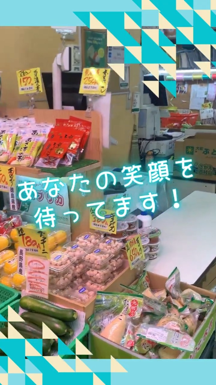 有限会社駅前木村青果店 動画 その他販売・サービス