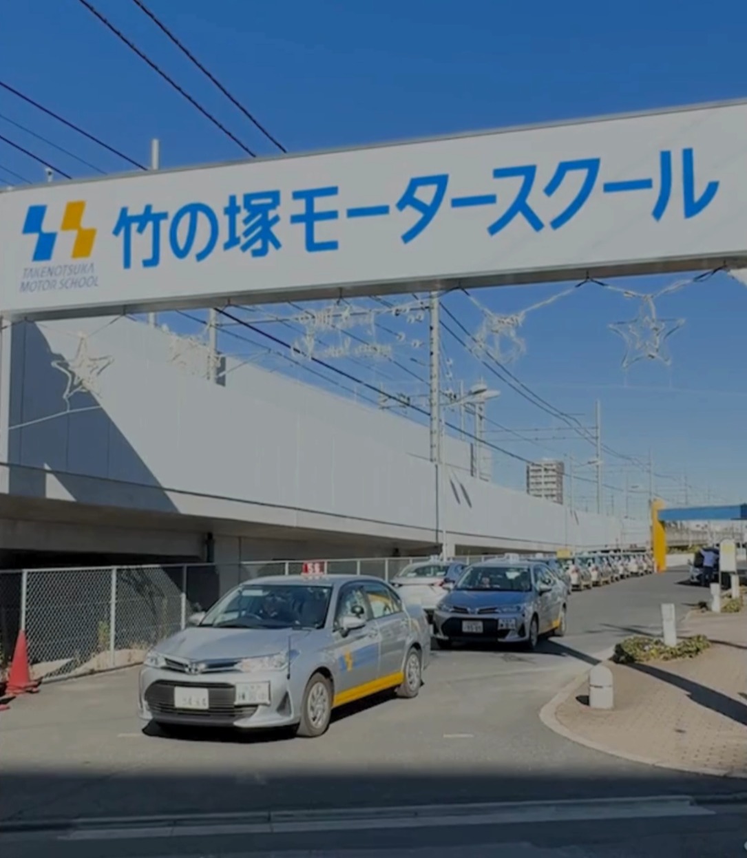 竹の塚モータースクール 動画 インストラクター