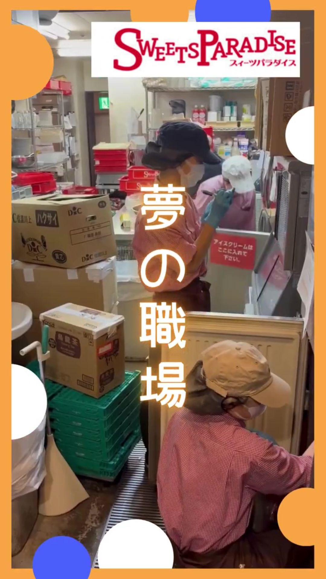 SweetsParadise（スイーツパラダイス）　新宿東口店 動画 スイーツ・ケーキ